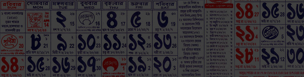 Bengali Calendar for tourists in West Bengal