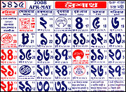 Bengali Calendar